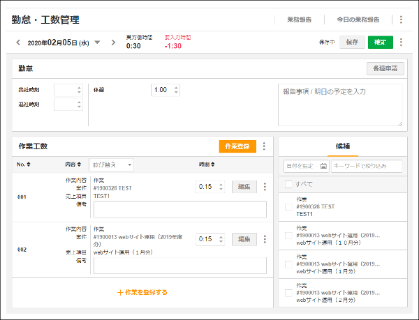 二重入力防止でミスが激減