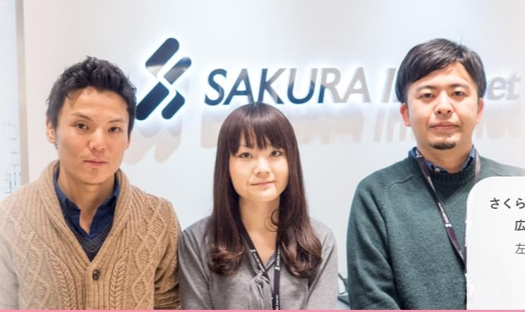 さくらインターネットuniversion事例　
